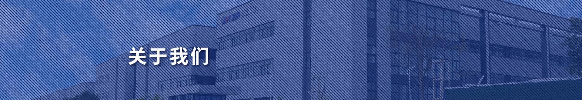 关于J9旗舰厅banner图