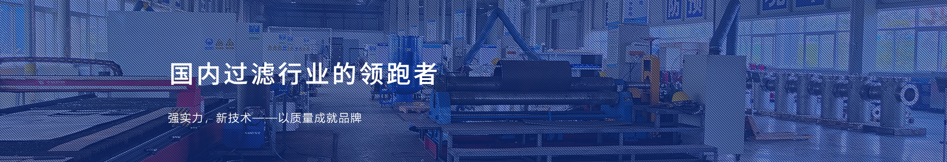 J9旗舰厅(china认证)公司官网banner图